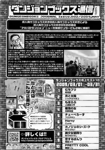 Page 399 of COMIC LO 2009-06 - preview thumbnail