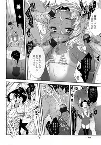 Page 44 of COMIC LO 2009-06 - preview thumbnail