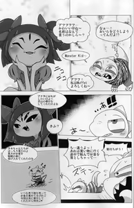 Page 3 of Guruguru Makimakid-kun - preview thumbnail
