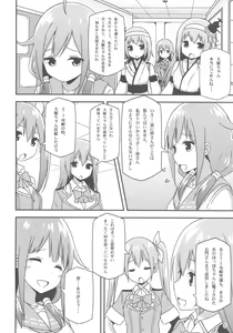 Page 5 of Taigei-Chan demo Kaizou ga Shitai! - preview thumbnail