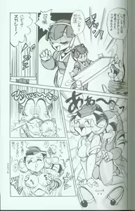 Page 16 of Cattou Ninden Teyandee Ryou - preview thumbnail