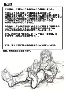 Page 11 of Watashi no Danna-sama | My Master - preview thumbnail