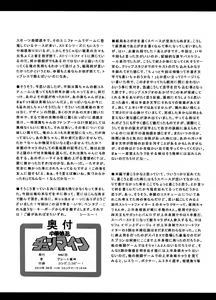 Page 12 of Chuuka Jounin ChunMain - preview thumbnail