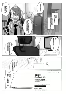 Page 23 of Niconama Hata-tan - preview thumbnail