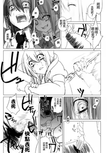 Page 41 of Niconama Hata-tan - preview thumbnail