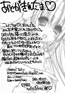 Page 54 of Niconama Hata-tan - preview thumbnail