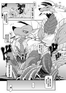 Page 16 of Tsukikage no Raihou - preview thumbnail