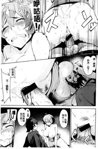 Page 103 of Kyuuai Utopia | 求愛美妙烏托邦 - preview thumbnail