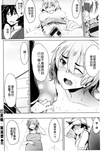 Page 108 of Kyuuai Utopia | 求愛美妙烏托邦 - preview thumbnail
