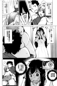Page 110 of Kyuuai Utopia | 求愛美妙烏托邦 - preview thumbnail