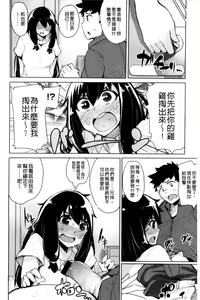 Page 114 of Kyuuai Utopia | 求愛美妙烏托邦 - preview thumbnail