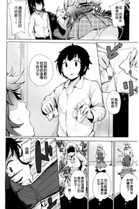 Page 130 of Kyuuai Utopia | 求愛美妙烏托邦 - preview thumbnail
