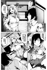 Page 132 of Kyuuai Utopia | 求愛美妙烏托邦 - preview thumbnail