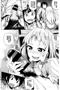 Page 134 of Kyuuai Utopia | 求愛美妙烏托邦 - preview thumbnail