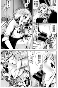 Page 135 of Kyuuai Utopia | 求愛美妙烏托邦 - preview thumbnail