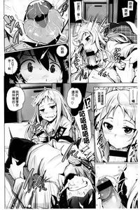 Page 136 of Kyuuai Utopia | 求愛美妙烏托邦 - preview thumbnail