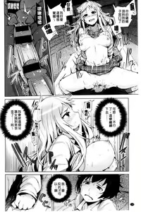 Page 140 of Kyuuai Utopia | 求愛美妙烏托邦 - preview thumbnail