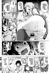 Page 144 of Kyuuai Utopia | 求愛美妙烏托邦 - preview thumbnail