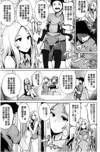 Page 165 of Kyuuai Utopia | 求愛美妙烏托邦 - preview thumbnail