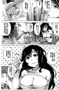 Page 181 of Kyuuai Utopia | 求愛美妙烏托邦 - preview thumbnail