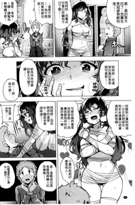 Page 182 of Kyuuai Utopia | 求愛美妙烏托邦 - preview thumbnail