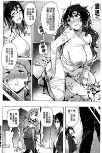 Page 194 of Kyuuai Utopia | 求愛美妙烏托邦 - preview thumbnail