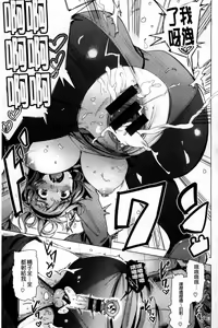 Page 209 of Kyuuai Utopia | 求愛美妙烏托邦 - preview thumbnail