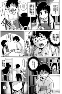 Page 33 of Kyuuai Utopia | 求愛美妙烏托邦 - preview thumbnail