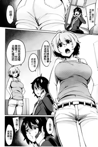 Page 94 of Kyuuai Utopia | 求愛美妙烏托邦 - preview thumbnail
