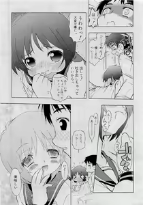 Page 119 of COMIC RiN 2009-05 - preview thumbnail