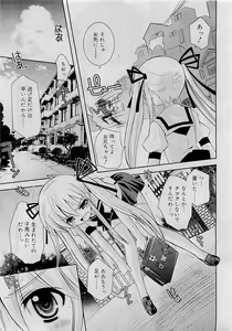 Page 143 of COMIC RiN 2009-05 - preview thumbnail