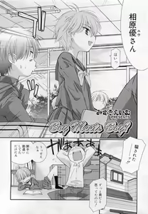 Page 24 of COMIC RiN 2009-05 - preview thumbnail