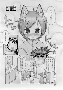 Page 270 of COMIC RiN 2009-05 - preview thumbnail