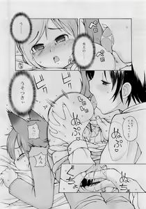 Page 275 of COMIC RiN 2009-05 - preview thumbnail
