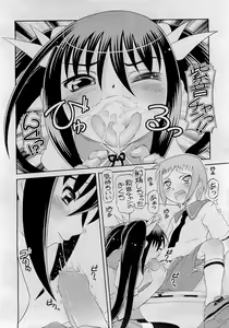 Page 338 of COMIC RiN 2009-05 - preview thumbnail