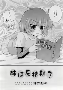 Page 354 of COMIC RiN 2009-05 - preview thumbnail