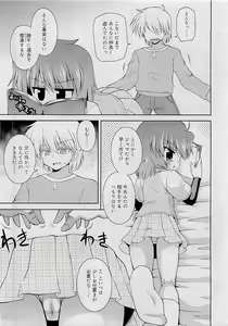 Page 355 of COMIC RiN 2009-05 - preview thumbnail