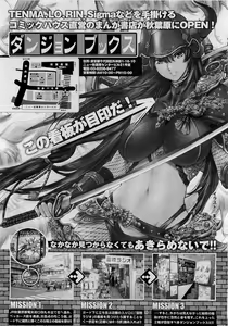 Page 390 of COMIC RiN 2009-05 - preview thumbnail