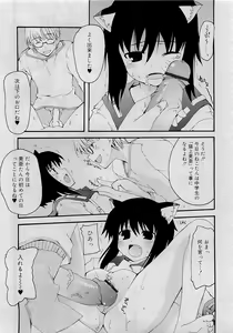 Page 51 of COMIC RiN 2009-05 - preview thumbnail
