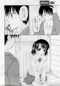 Page 60 of COMIC RiN 2009-05 - preview thumbnail