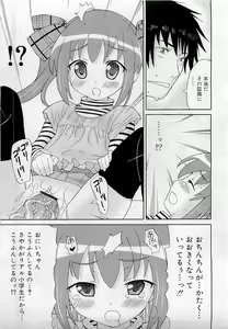 Page 85 of COMIC RiN 2009-05 - preview thumbnail