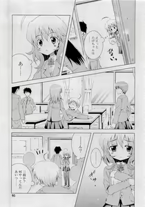 Page 95 of COMIC RiN 2009-05 - preview thumbnail