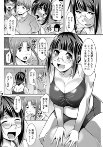 Page 68 of Yacchae! Megumi-san - preview thumbnail