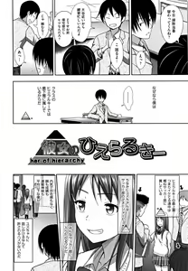 Page 105 of Chiisize - preview thumbnail