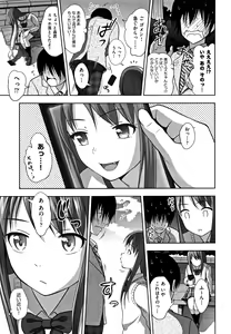 Page 108 of Chiisize - preview thumbnail