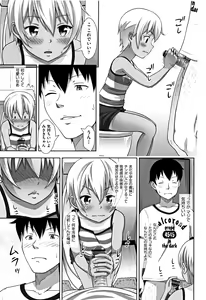 Page 134 of Chiisize - preview thumbnail