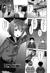 Page 174 of Chiisize - preview thumbnail