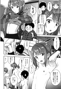 Page 175 of Chiisize - preview thumbnail