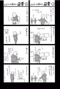 Page 199 of Chiisize - preview thumbnail