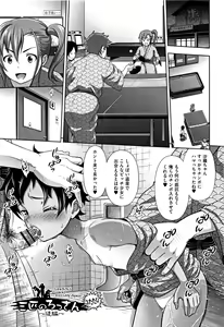 Page 56 of Chiisize - preview thumbnail